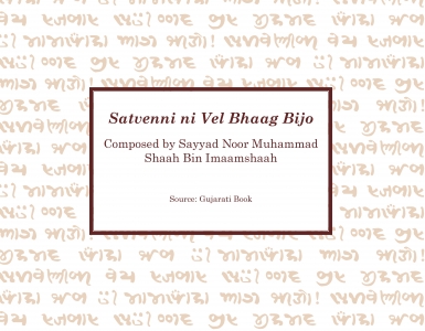 Satvenni Ji Vel - Bhaag Bijo.jpg